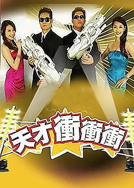 一起去露营 户外真人秀免费在线观看