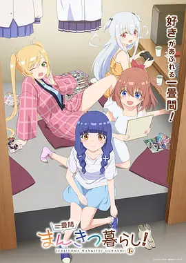 猫町夜话 日本动漫全集免费在线观看